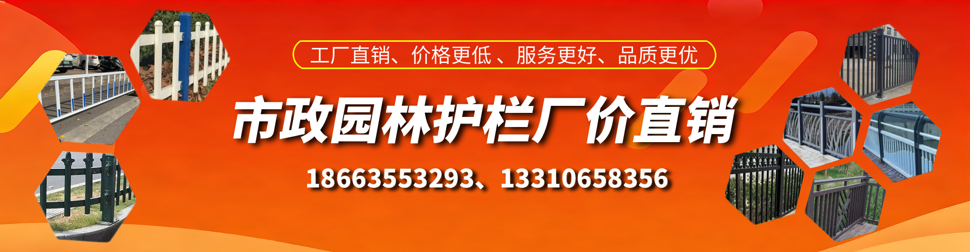 偃师市政护栏厂家